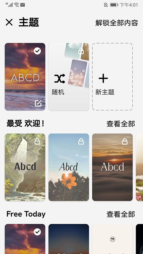 Motivation语录截图2