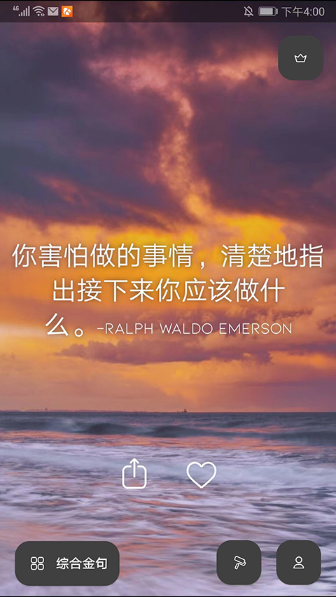 Motivation语录截图4
