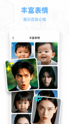 百变魔拍截图0