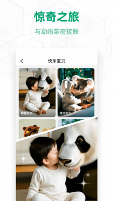 百变魔拍截图1