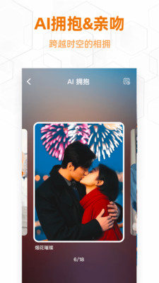 百变魔拍截图3