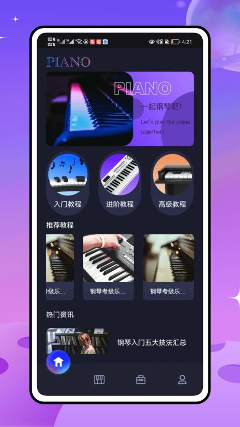 极简音效大全截图1