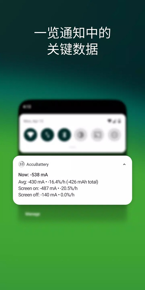 AccuBattery Pro截图2