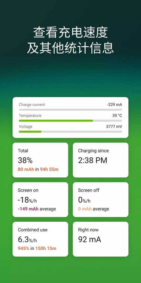 AccuBattery Pro截图1