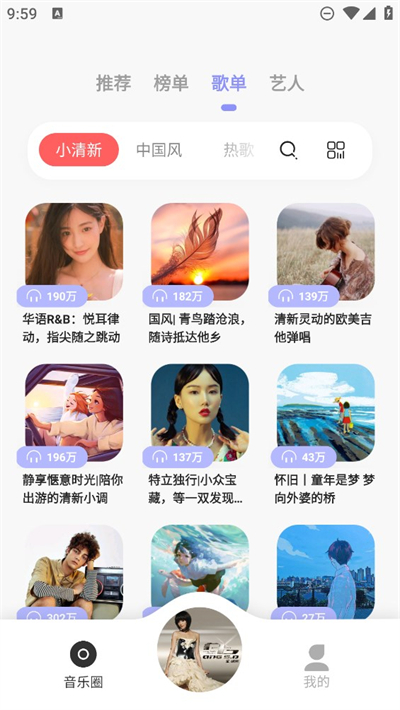 魔音音乐播放器截图2