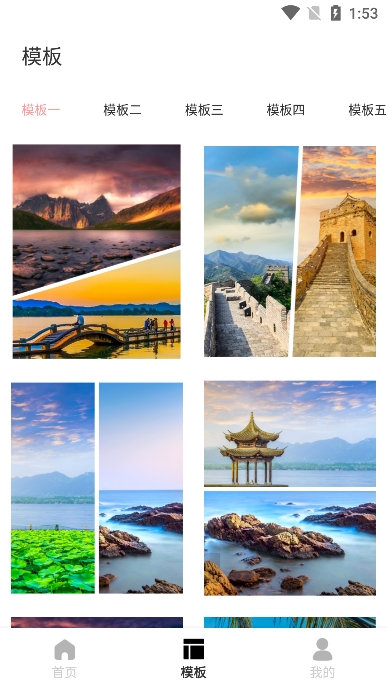 切图大师截图2
