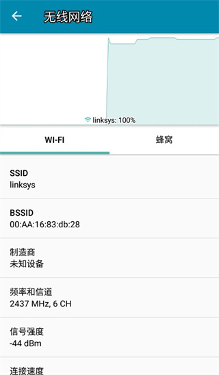 PingToolsPro截图2