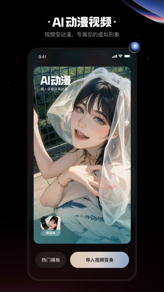 快映截图0