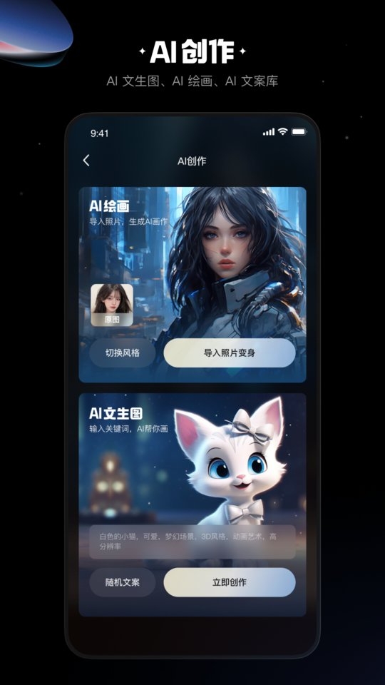 快映截图1