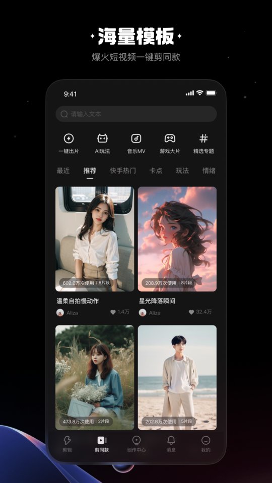 快映截图2