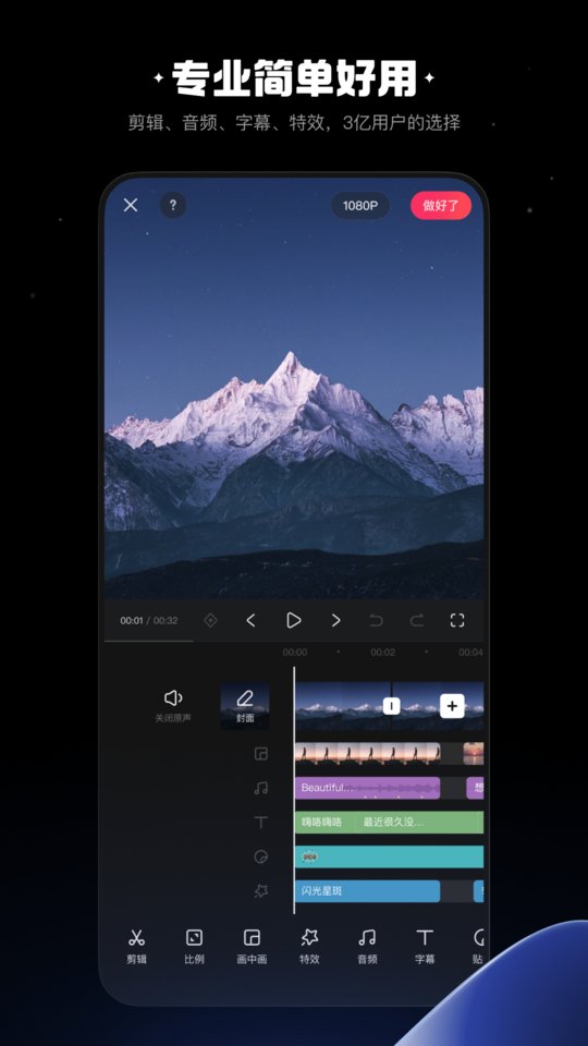 快映截图3