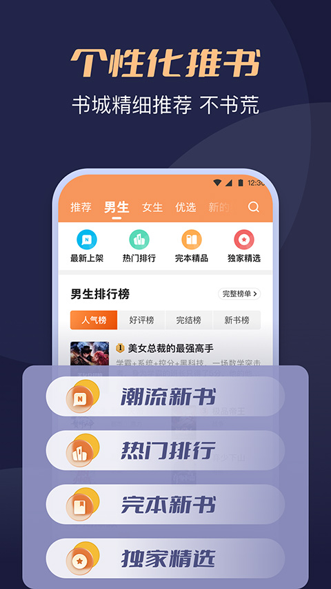 月鼠小说阅读截图2