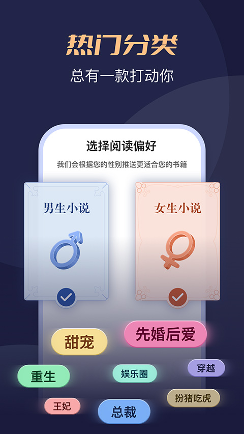 月鼠小说阅读截图3