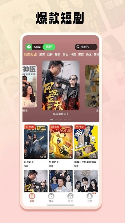 短剧之家截图0