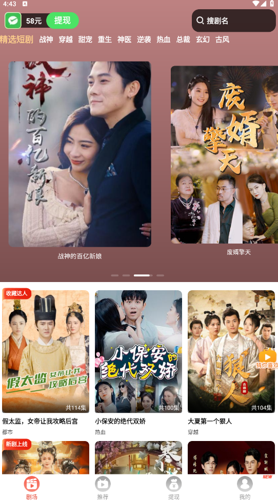 短剧之家截图2