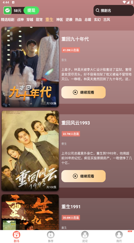 短剧之家截图1