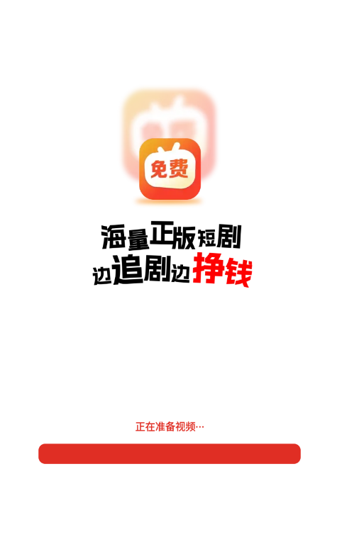 短剧之家截图3