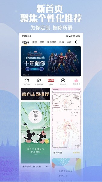 红米主题商店截图0