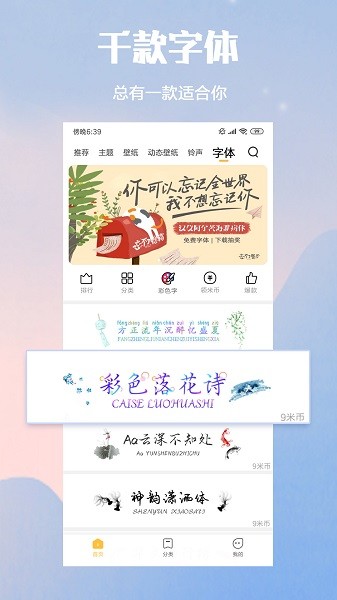 红米主题商店截图1