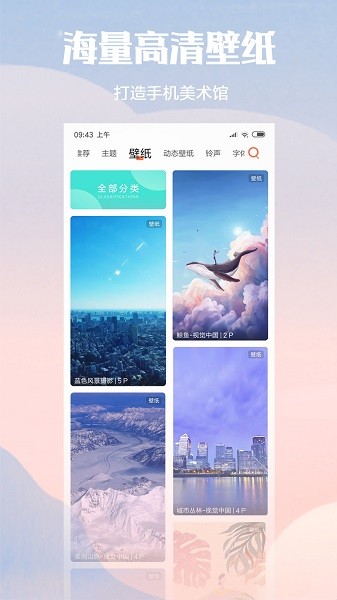 红米主题商店截图3