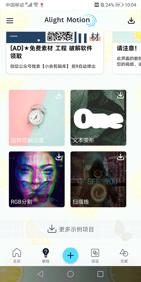 Alemon截图1