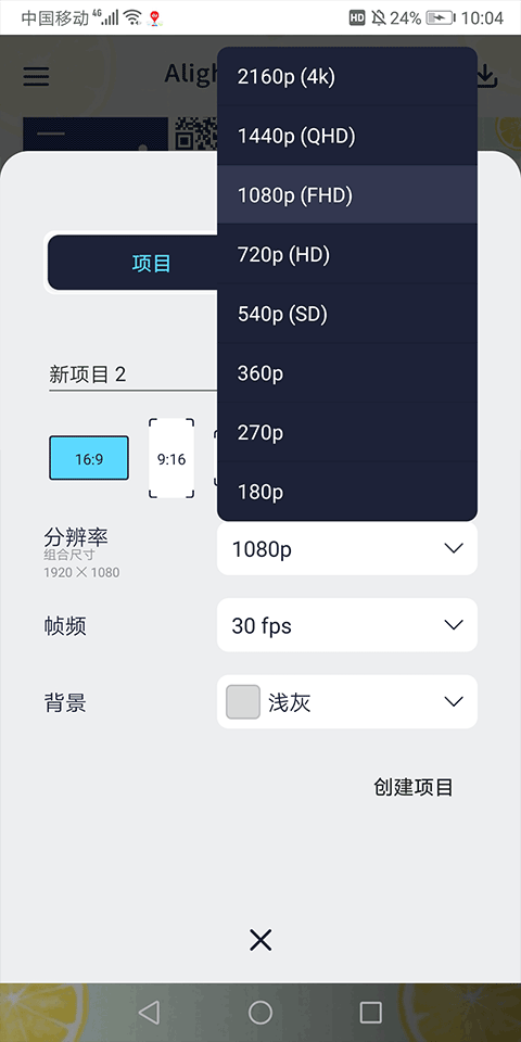 Alemon截图2