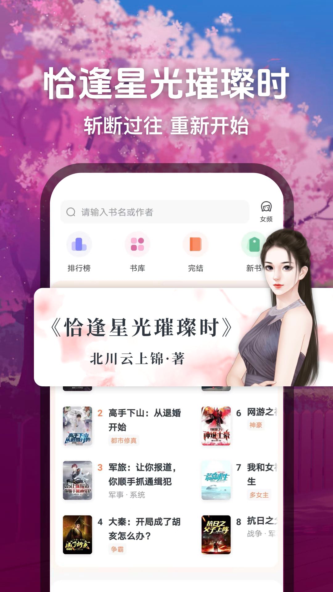 趣读截图1