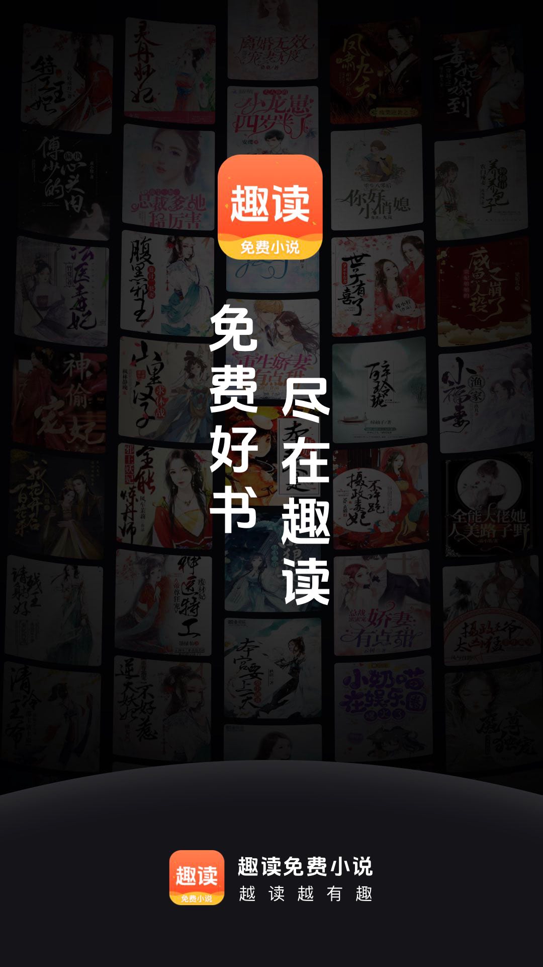 趣读截图3