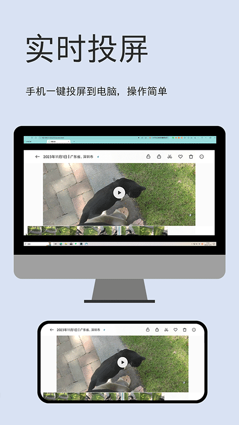 手机文件闪传截图1