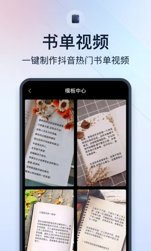 微商视频助手截图2