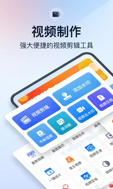 微商视频助手截图3