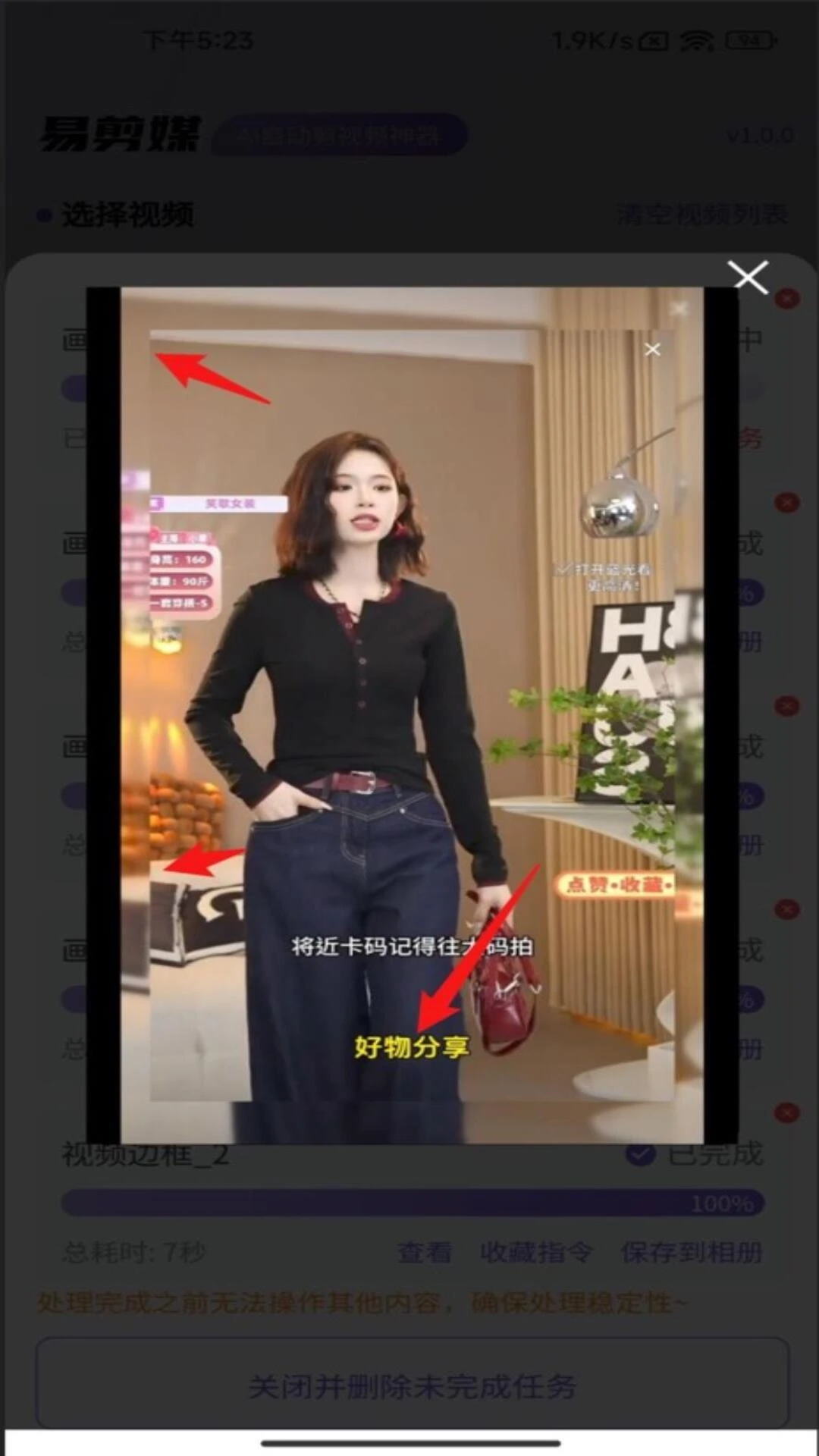 易剪媒截图0