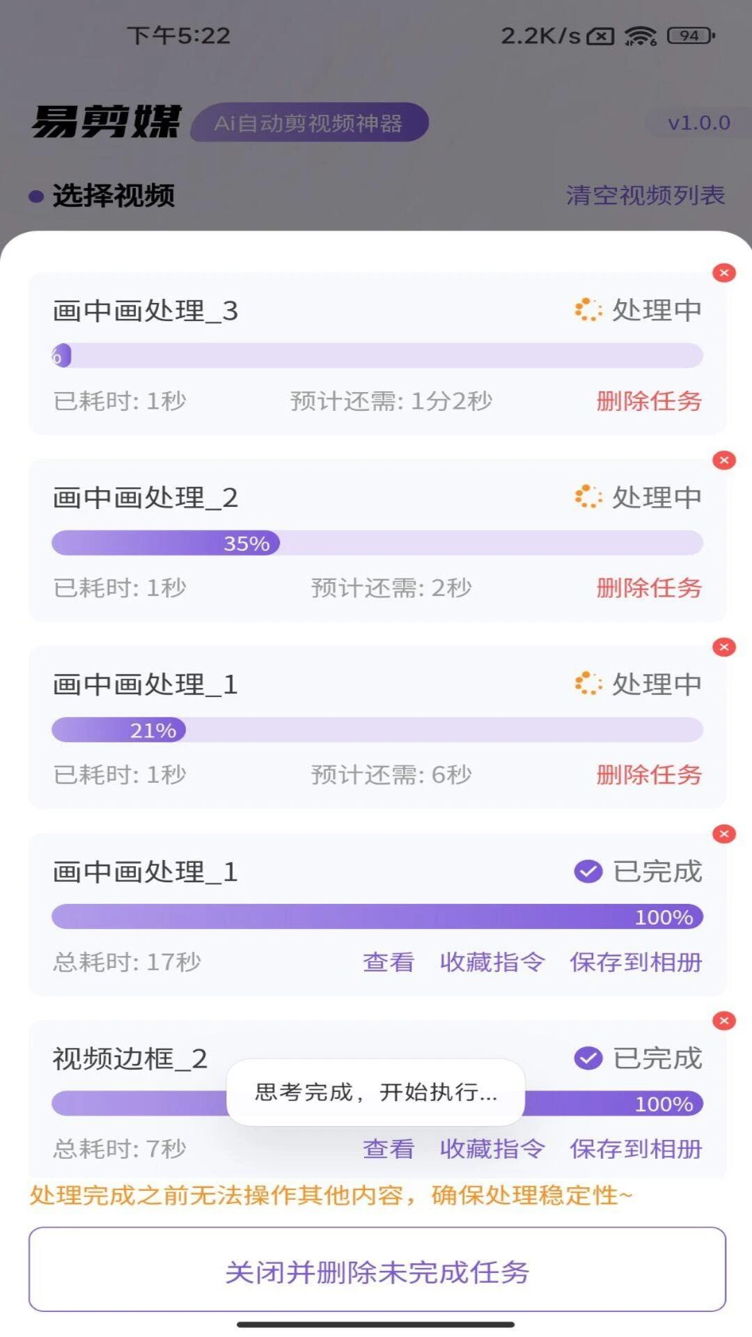易剪媒截图2