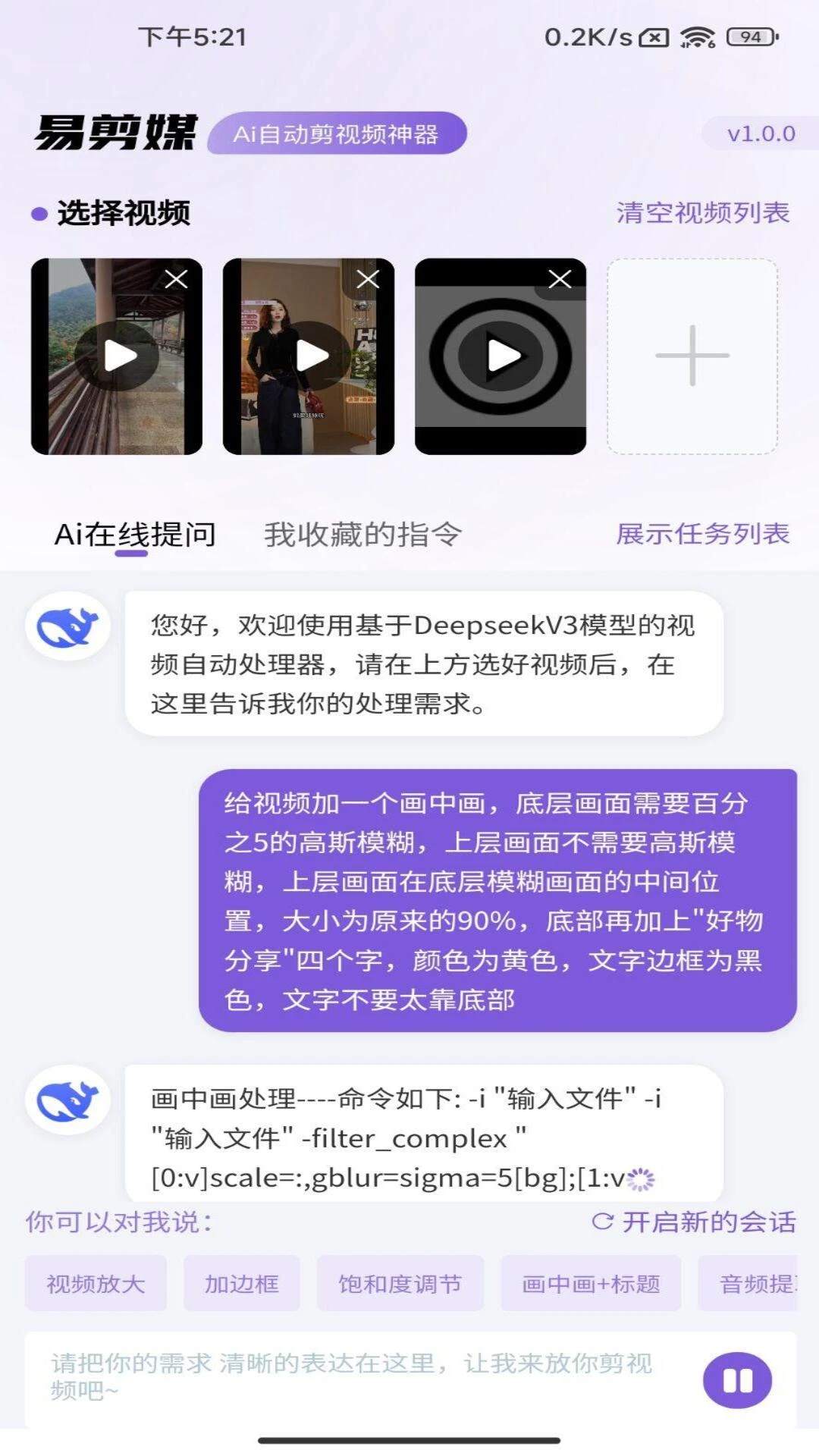 易剪媒截图3