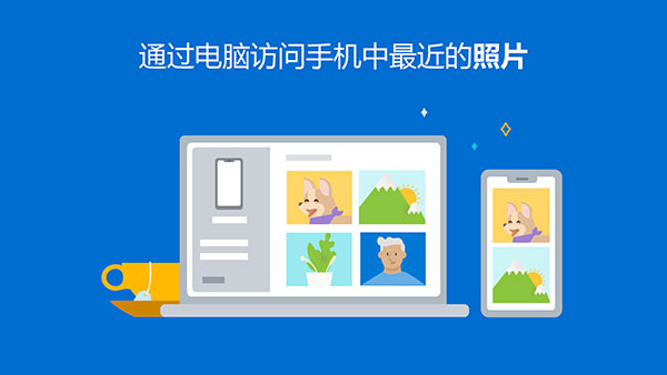LinktoWindows截图0