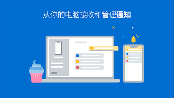 LinktoWindows截图4