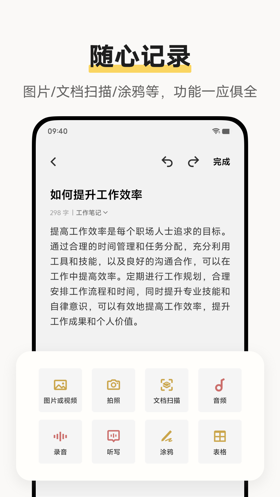 原子笔记截图1