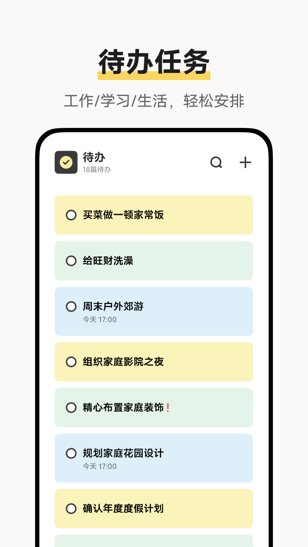 原子笔记截图2
