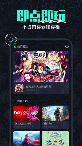 开黑云截图0