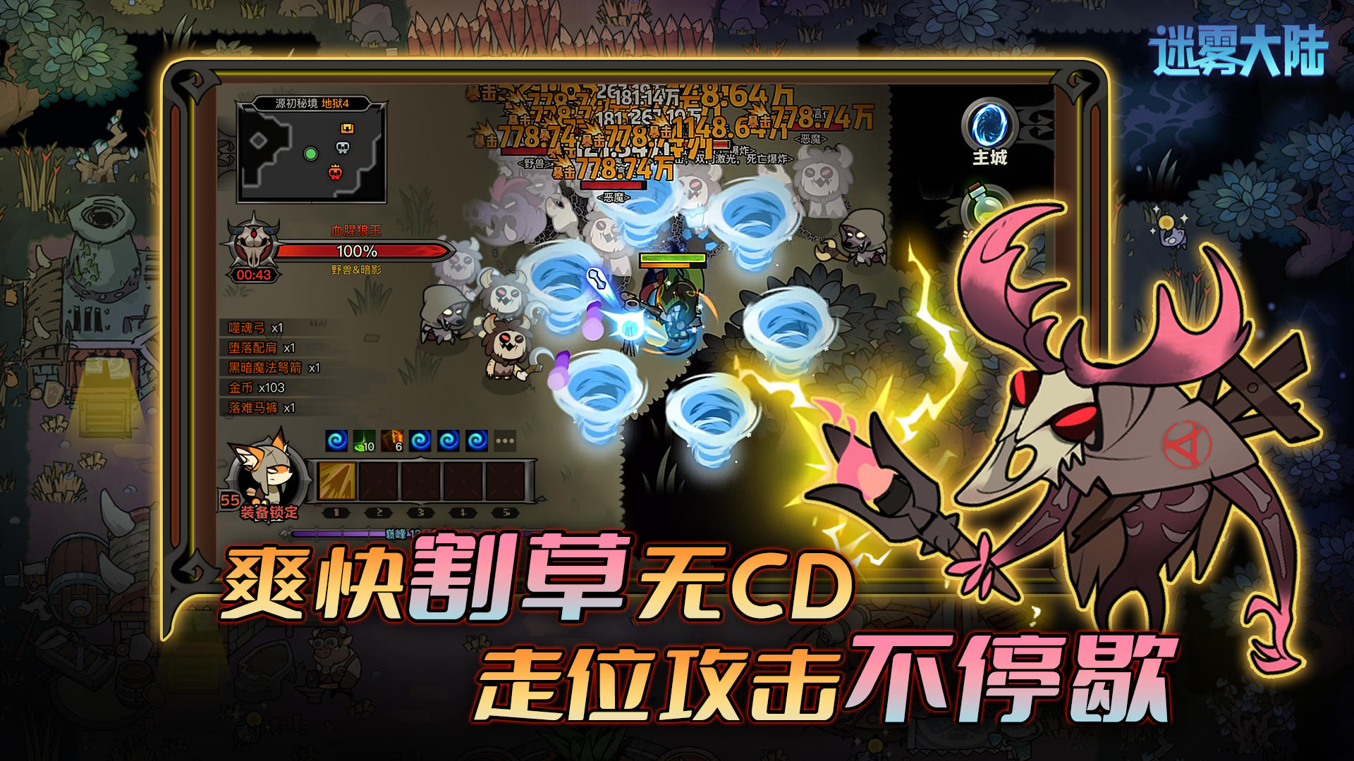 迷雾大陆正式版1