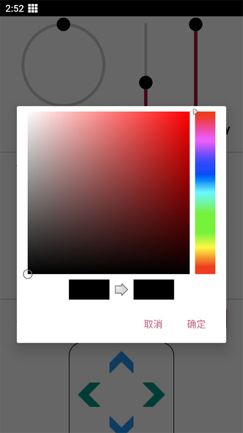 Crosshair准星辅助器截图1