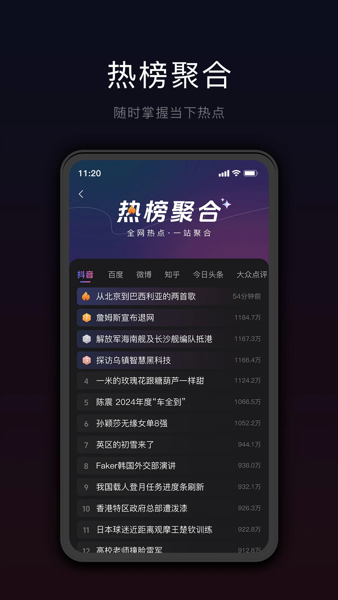 星剪截图1