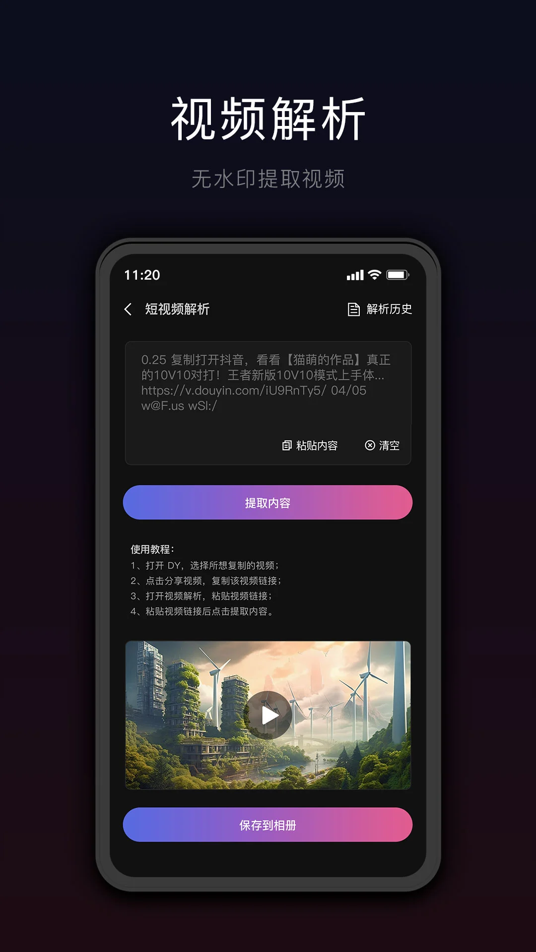 星剪截图0