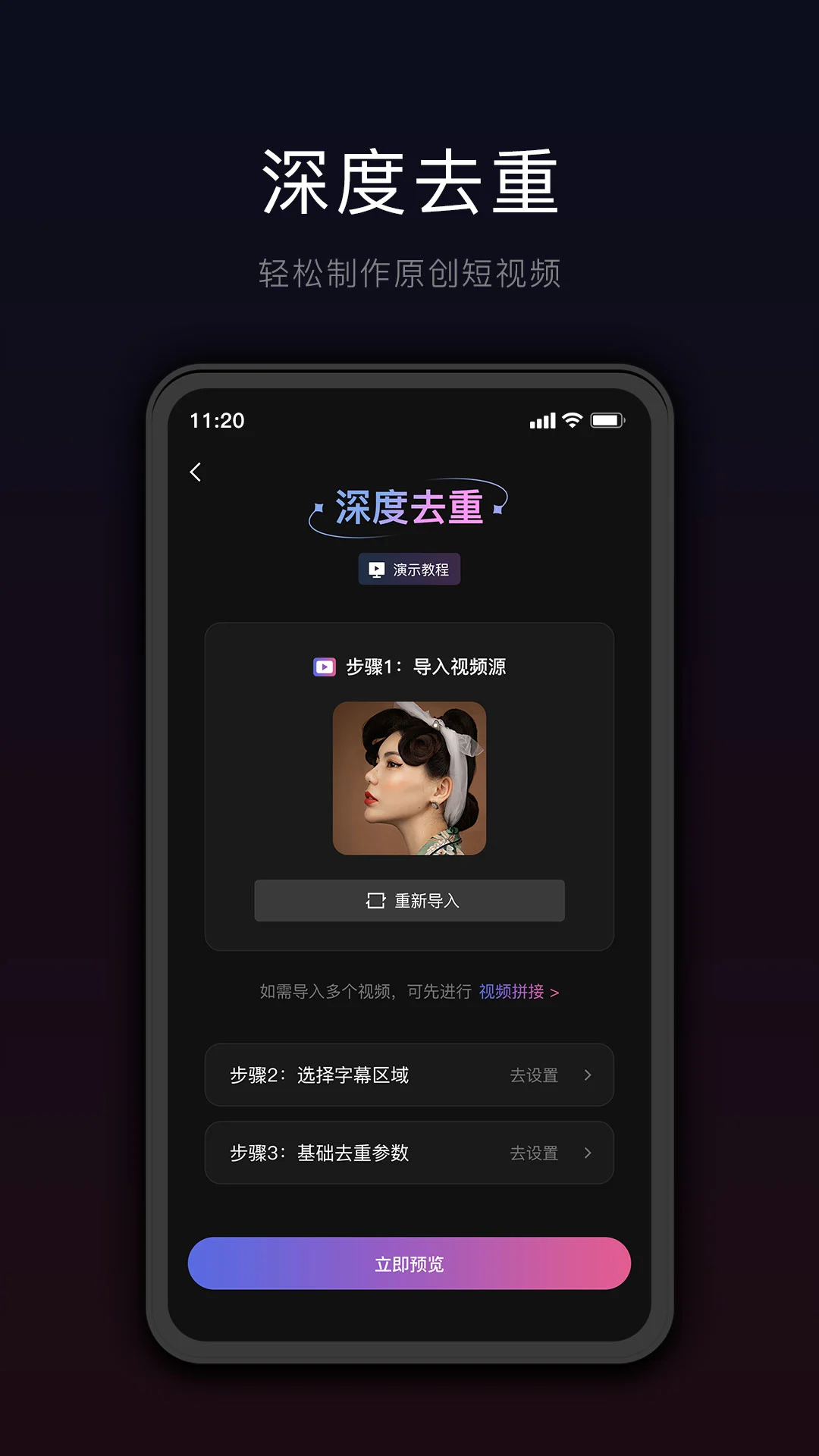 星剪截图2