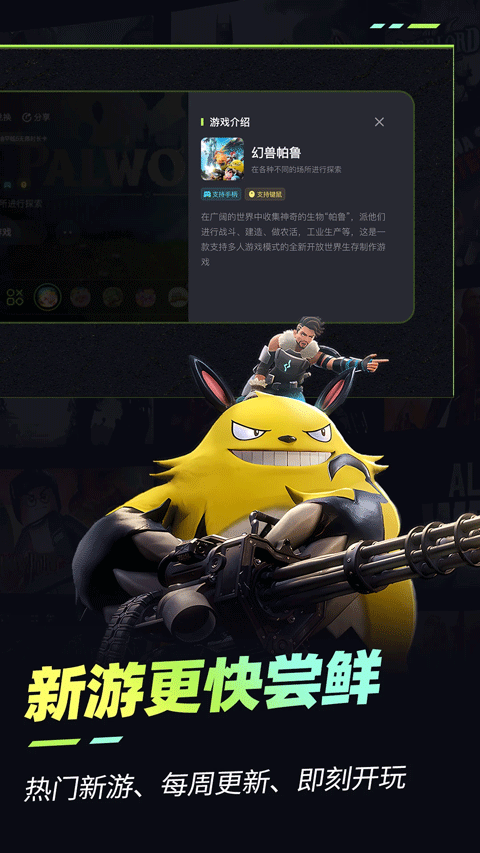 乐享快游正版截图0