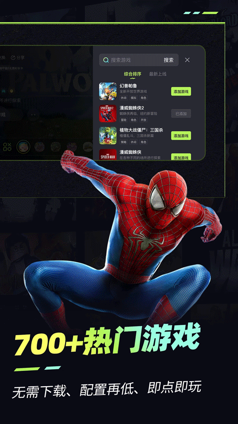 乐享快游正版截图2