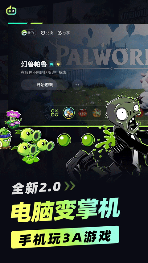 乐享快游正版截图3