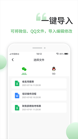 非凡表格截图0