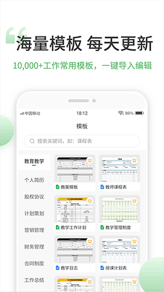 非凡表格截图2