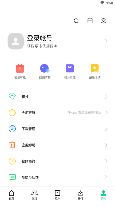 realme应用商店截图3